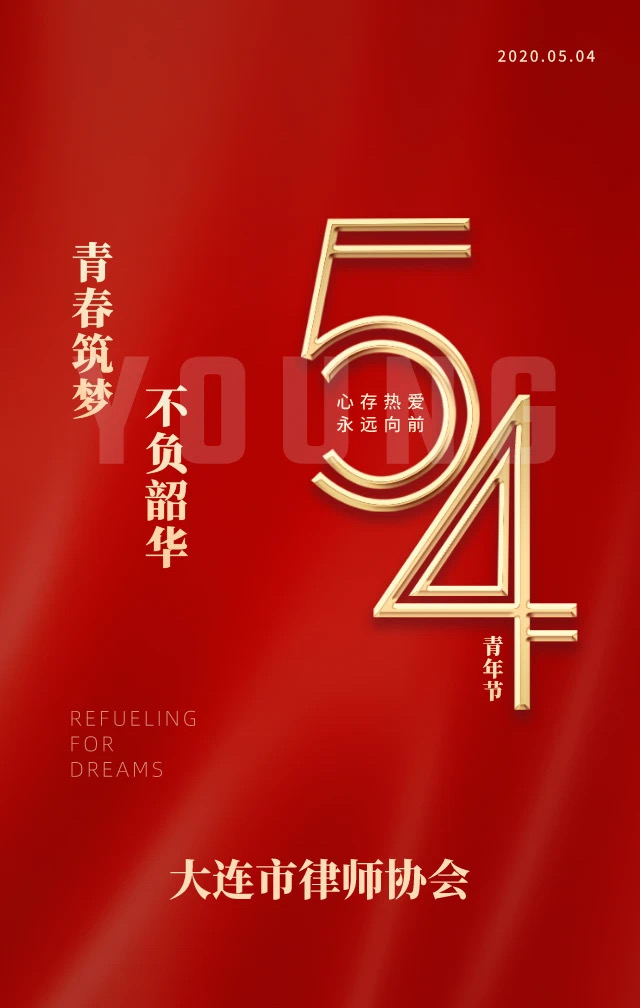 微信图片_20200504124235