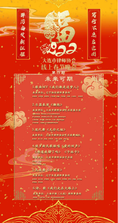 第四章 节目单