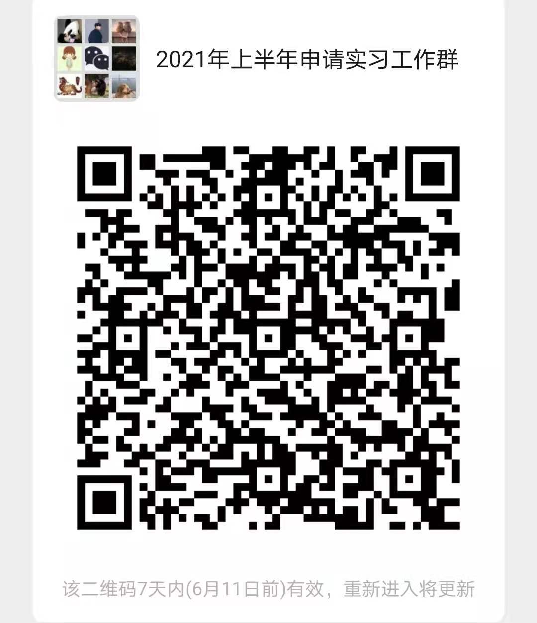 微信图片_20210604172038