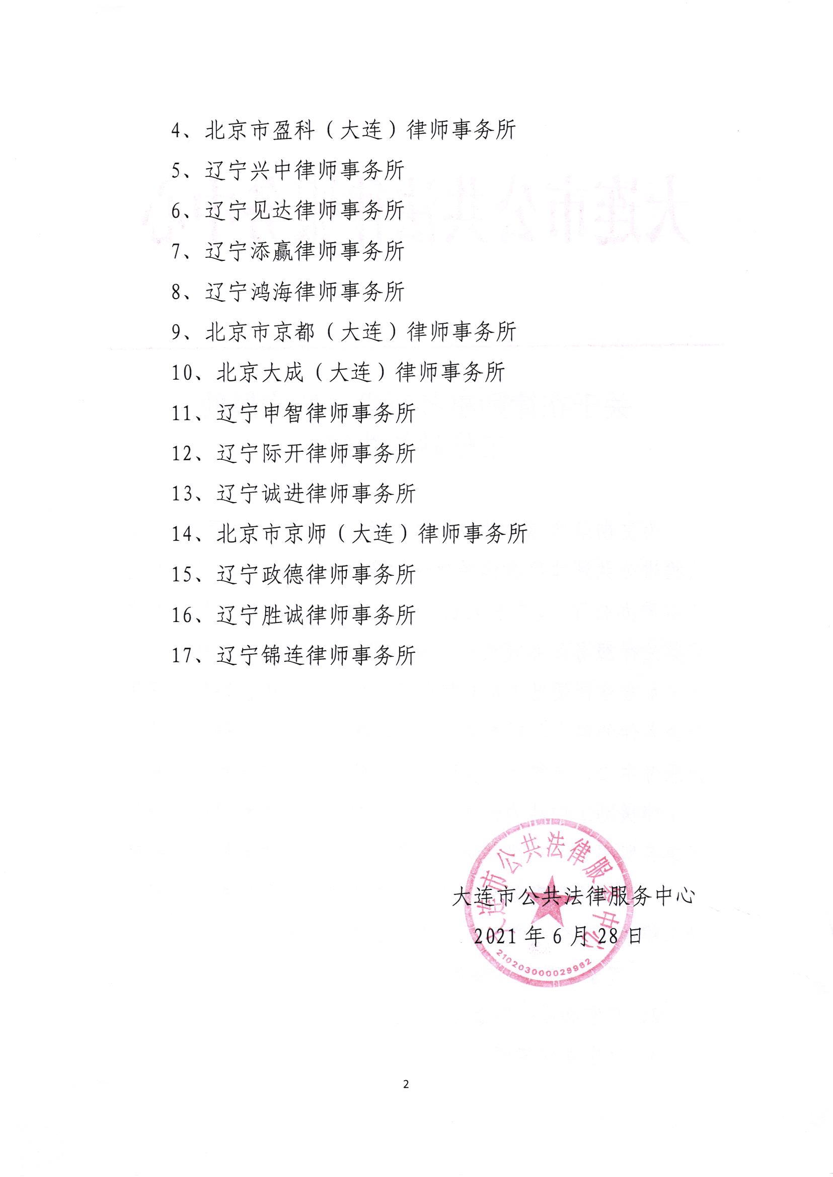 微信图片_20210708140452
