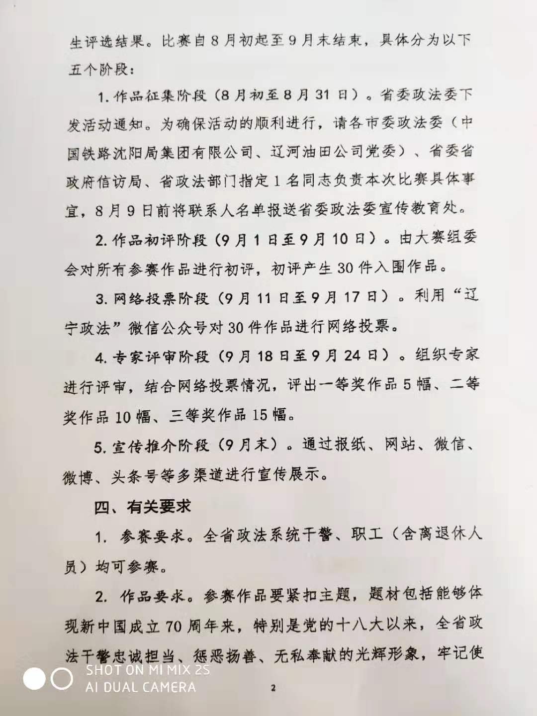TIM图片20190809140703