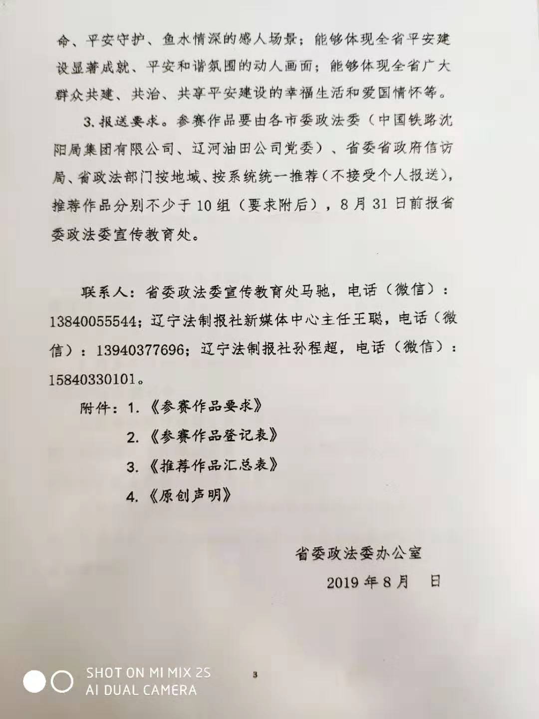 TIM图片20190809140709