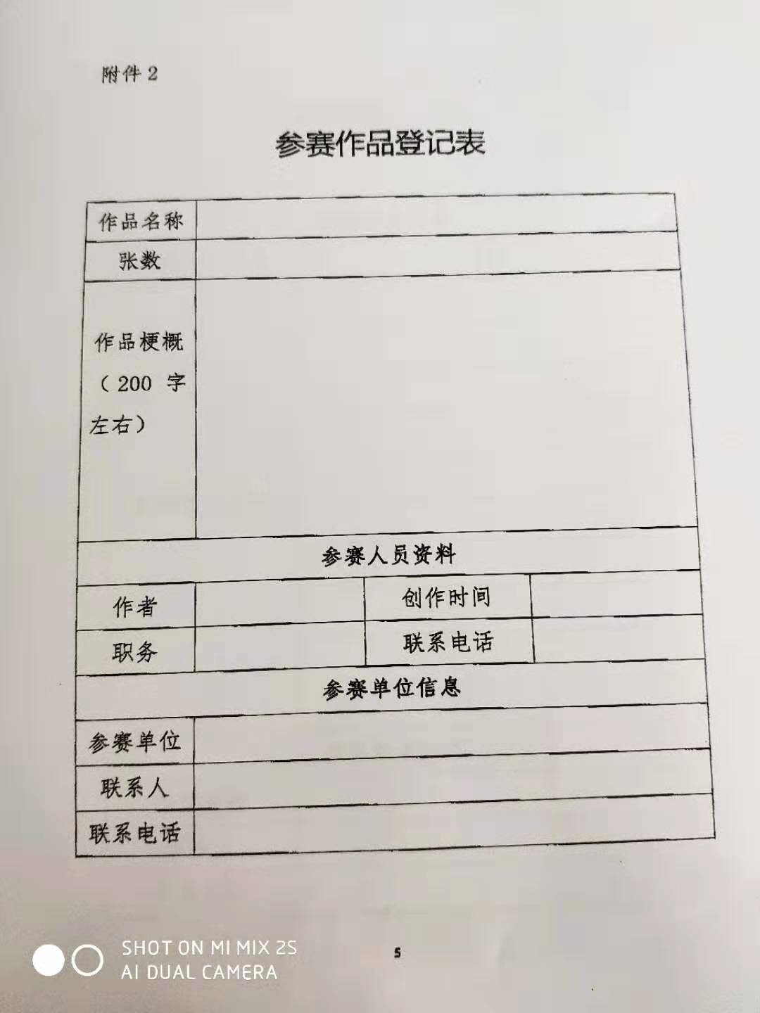 TIM图片20190809140647