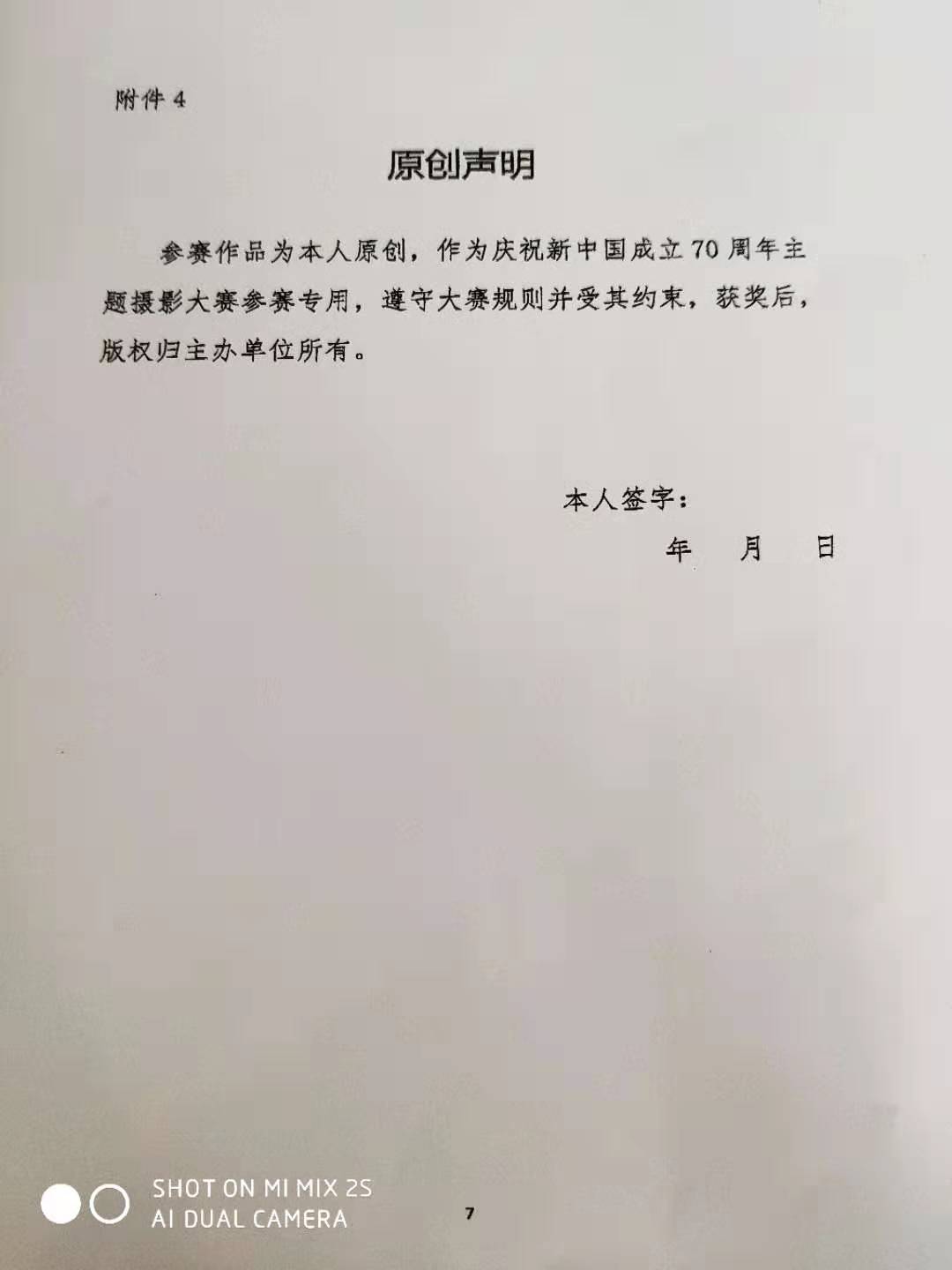 TIM图片20190809140722