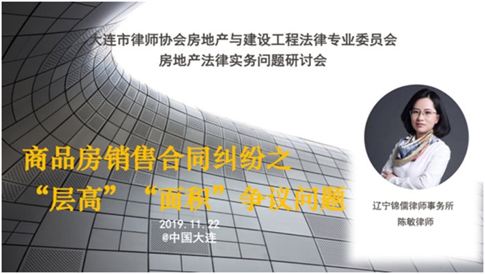 房建委4