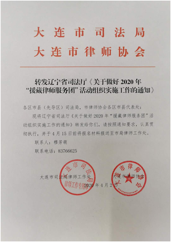 微信图片_20200408132810