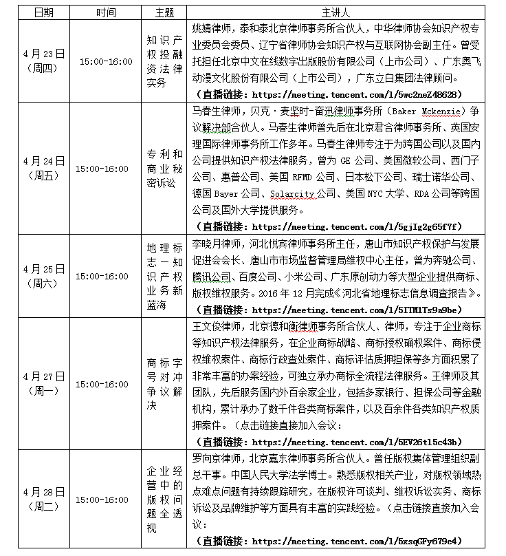 微信图片_20200417105729